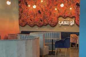 كافيه لوتشي المدينة (السعر + المنيو + الموقع + أراء الناس)