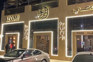 مطعم أزومي المدينة (السعر + المنيو + الموقع + آراء الناس)