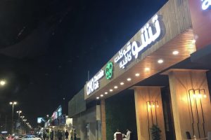 تشو شوكلت كافيه المدينة (السعر + المنيو + الموقع + أراء الناس)