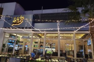 كافيه تحفة المدينة (السعر + المنيو + الموقع + آراء الناس)