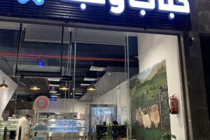 مطعم كباب وكبة المدينة (السعر + المنيو + الموقع + آراء الناس)