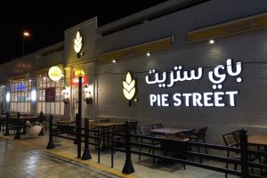 باي ستريت المدينة (السعر + المنيو + الموقع + آراء الناس)