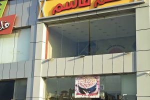 مطاعم عم قاسم المدينة (السعر + المنيو + الموقع + آراء الناس)