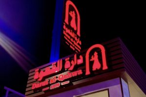 دارة القهوة المدينة (السعر + المنيو + الموقع + آراء الناس)