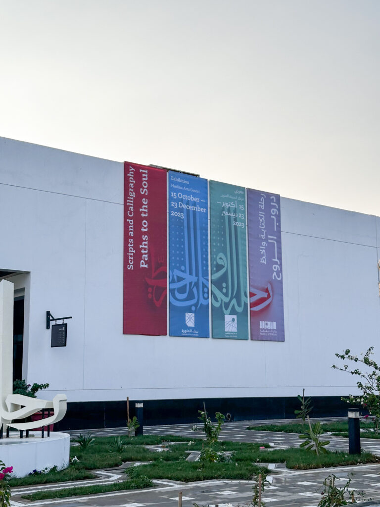 معرض رحلة الكتابة والخط: دروب الروح
