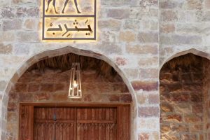 مطعم يثرب المدينة (السعر + المنيو + الموقع + آراء الناس)