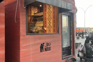 نوق المدينة (السعر + المنيو + الموقع + أراء الناس)