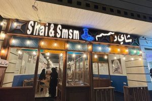 كافيه شاي وسمسم المدينة (السعر + المنيو + الموقع + أراء الناس)