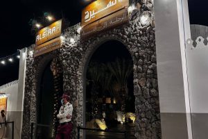 تجربة السيرة (الدخول – الموقع – أوقات العمل)