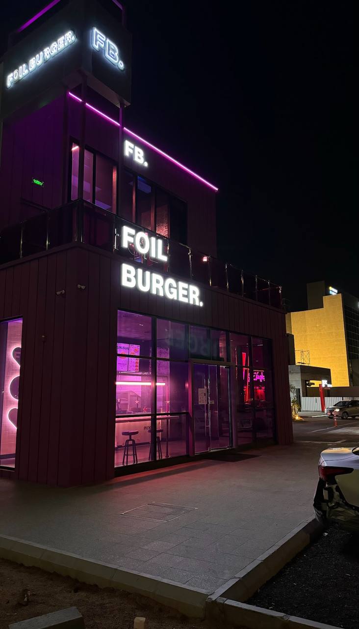 مطعم فويل برجر المدينة (السعر + المنيو + الموقع + آراء الناس)